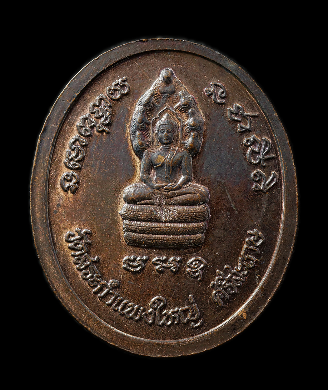 30Jul2025 (325)ap.jpg - เหรียญหลวงปู่เครื่อง สุภัทโท วัดสระกำแพงใหญ่ อ.อุทุมพรพิสัย จ.ศรีสะเกษ ปี2539 หลังพระนาคปรก เนื้อนวะโลหะ พระเก่าสวย มวลสารดี สร้างน้อยหายาก น่าเก็บสะส [..] | https://kamulet.in.th